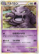 Muk (023/080) [L2: Revival Legends]