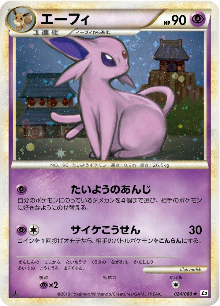 Espeon (024/080) [L2: Revival Legends]