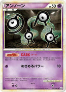 Unown (027/080) [L2: Revival Legends]
