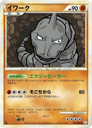 Onix (030/080) [L2: Revival Legends]