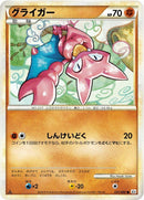Gligar (031/080) [L2: Revival Legends]