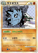 Pupitar (034/080) [L2: Revival Legends]