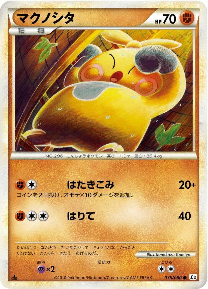 Makuhita (035/080) [L2: Revival Legends]