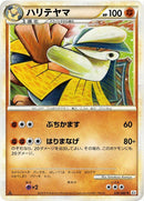 Hariyama (036/080) [L2: Revival Legends]