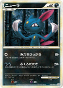 Sneasel (040/080) [L2: Revival Legends]