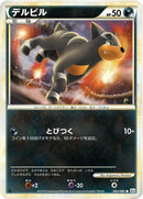 Houndour (042/080) [L2: Revival Legends]