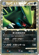 Tyranitar (044/080) [L2: Revival Legends]