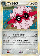 Forretress (046/080) [L2: Revival Legends]