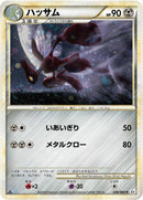 Scizor (048/080) [L2: Revival Legends]