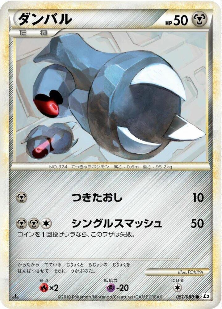 Beldum (051/080) [L2: Revival Legends]