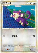 Rattata (054/080) [L2: Revival Legends]