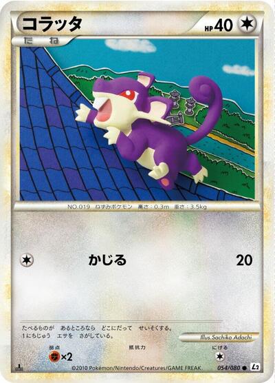 Rattata (054/080) [L2: Revival Legends]