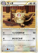 Raticate (055/080) [L2: Revival Legends]