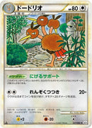 Dodrio (057/080) [L2: Revival Legends]