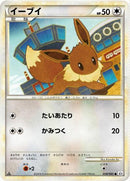 Eevee (058/080) [L2: Revival Legends]
