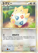 Togepi (059/080) [L2: Revival Legends]