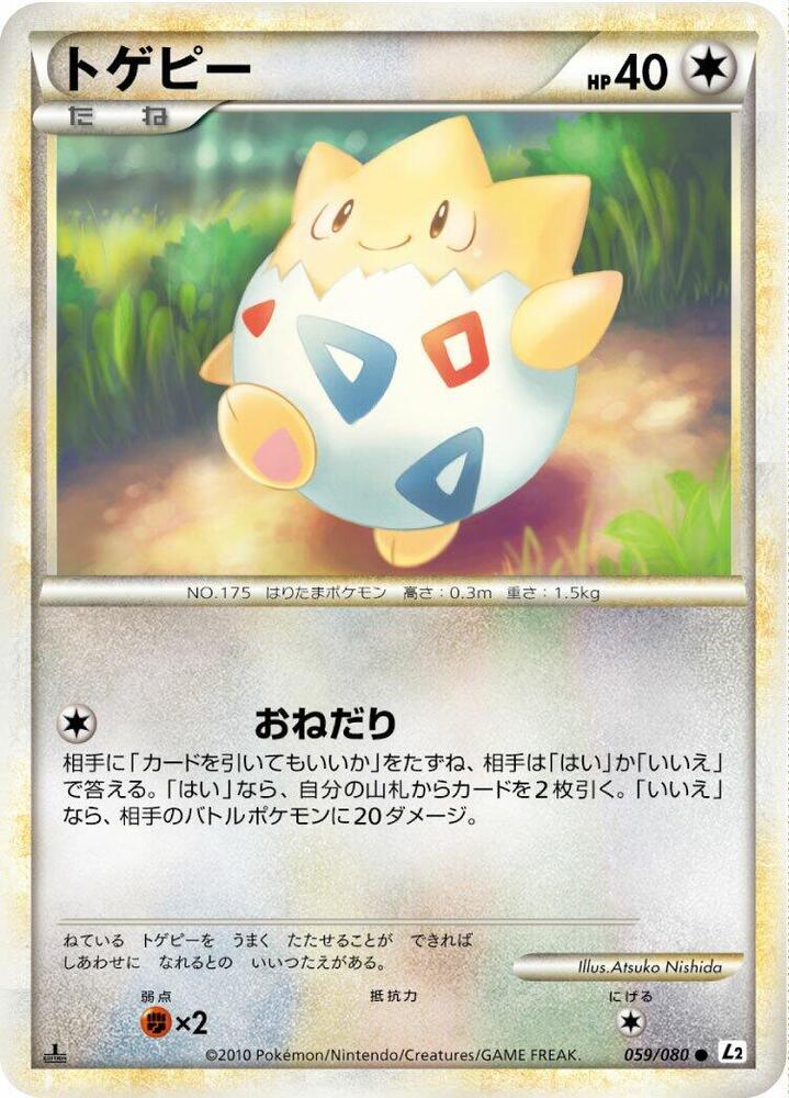 Togepi (059/080) [L2: Revival Legends]