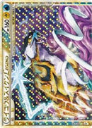Raikou & Suicune Legend - 067/080 (067/080) [L2: Revival Legends]