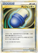 Defender (070/080) [L2: Revival Legends]