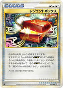 Legend Box (073/080) [L2: Revival Legends]