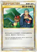 Sage's Training (075/080) [L2: Revival Legends]