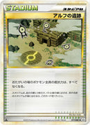 Ruins of Alph (077/080) [L2: Revival Legends]