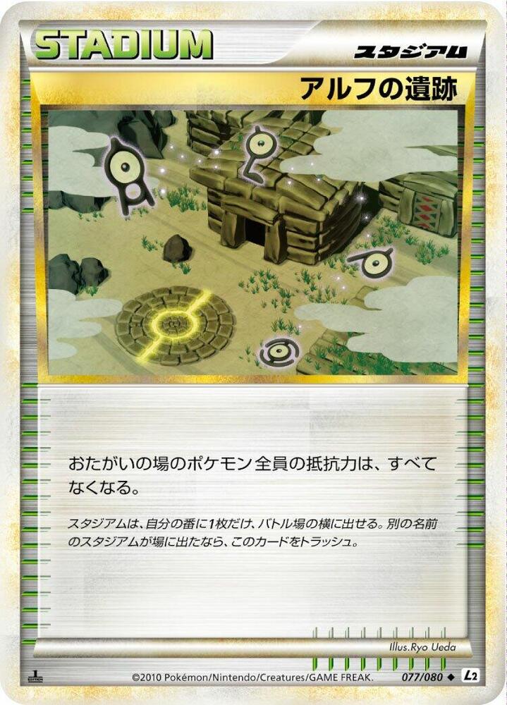 Ruins of Alph (077/080) [L2: Revival Legends]