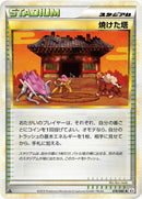 Burned Tower (078/080) [L2: Revival Legends]