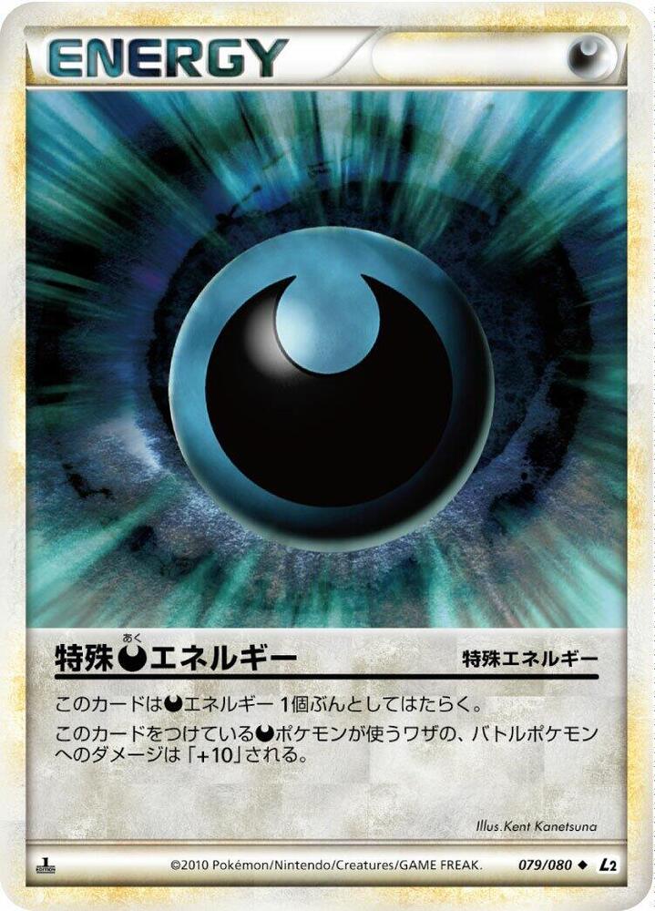 Darkness Energy (079/080) [L2: Revival Legends]