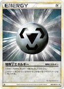 Metal Energy (080/080) [L2: Revival Legends]