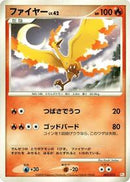 Moltres (002/013) [DPt Gift Box (Chimchar)]