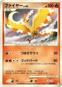 Moltres (002/013) [DPt Gift Box (Chimchar)]