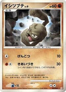 Geodude (009/013) [DPt Gift Box (Chimchar)]