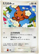 Buneary (007/015) [DPt Gift Box (Pikachu)]