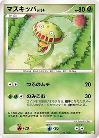Carnivine (003/015) [DPt Gift Box (Pikachu)]