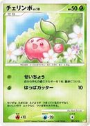Cherubi (001/015) [DPt Gift Box (Pikachu)]
