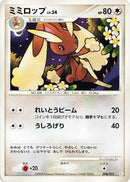 Lopunny (008/015) [DPt Gift Box (Pikachu)]