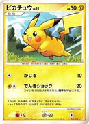 Pikachu (004/015) [DPt Gift Box (Pikachu)]