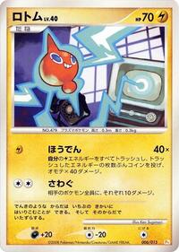 Rotom (006/015) [DPt Gift Box (Pikachu)]