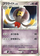Drifblim (007/015) [DPt Gift Box (Piplup)]