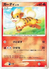 Growlithe (003/014) [DPt Gift Box (Turtwig)]