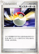 Poke Ball [Heatran vs Regigigas Deck Kit]
