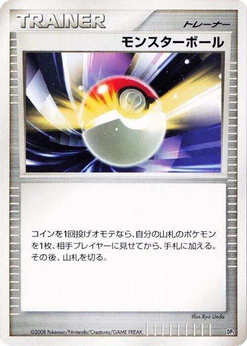 Poke Ball [Heatran vs Regigigas Deck Kit]