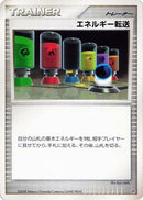 Energy Search [Heatran vs Regigigas Deck Kit]