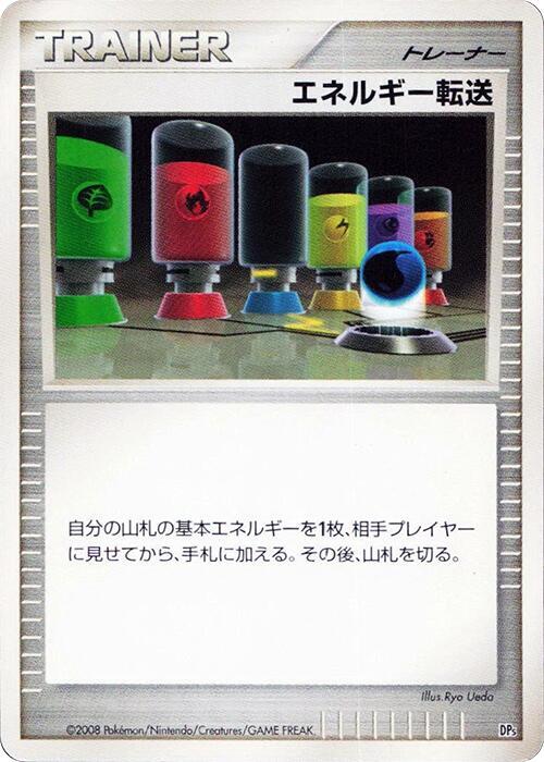 Energy Search [Heatran vs Regigigas Deck Kit]