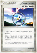 Bubble Coat [Heatran vs Regigigas Deck Kit]