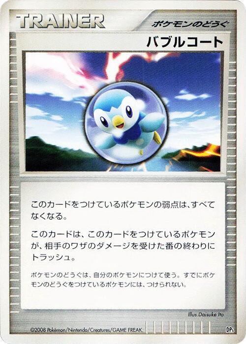 Bubble Coat [Heatran vs Regigigas Deck Kit]