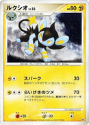 Luxio [Heatran vs Regigigas Deck Kit]