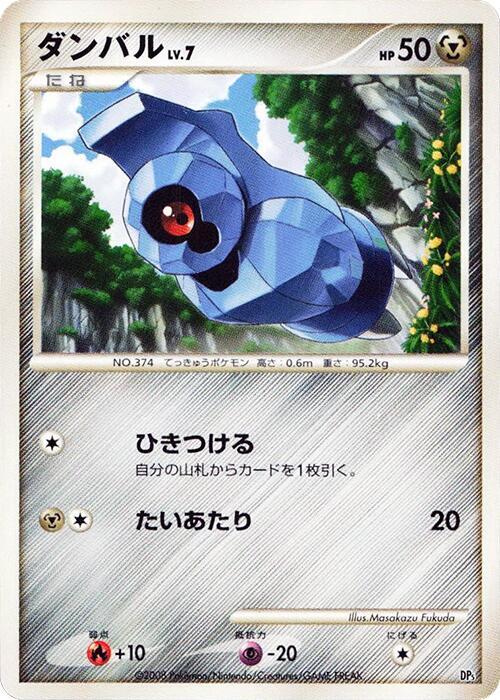 Beldum [Heatran vs Regigigas Deck Kit]
