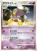 Drifblim [Heatran vs Regigigas Deck Kit]